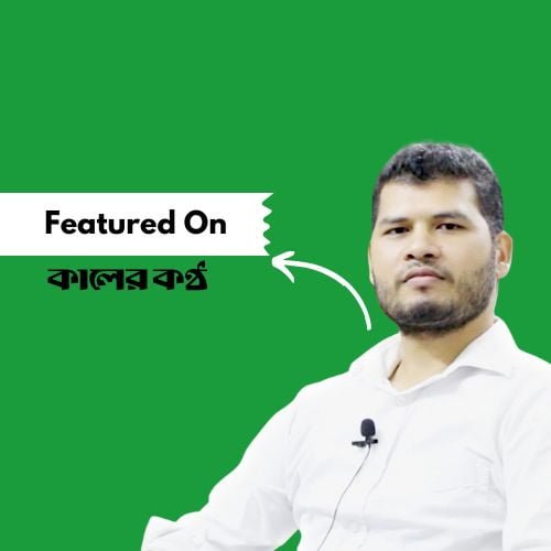 Masum Pramanik Featured on Kaler Kantho